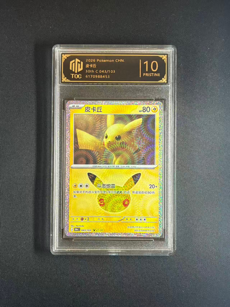Anime Merchandise In Chinese - Nouvelle carte de collection de jeu