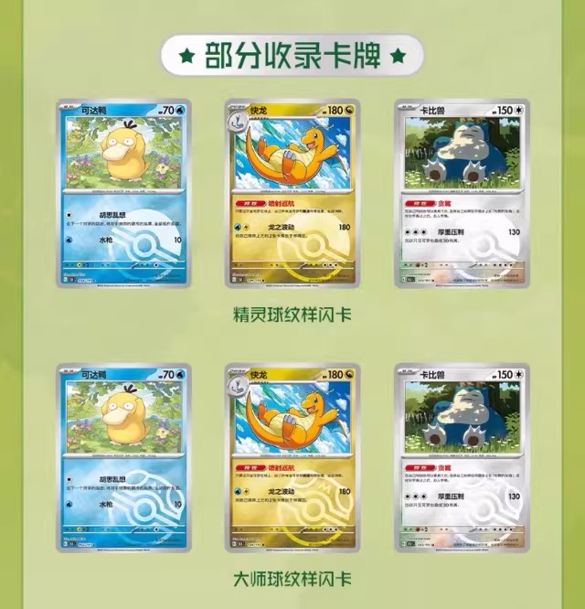 Anime Merchandise In Chinese - Carte Pokémon PTCG en chinois simplifié,