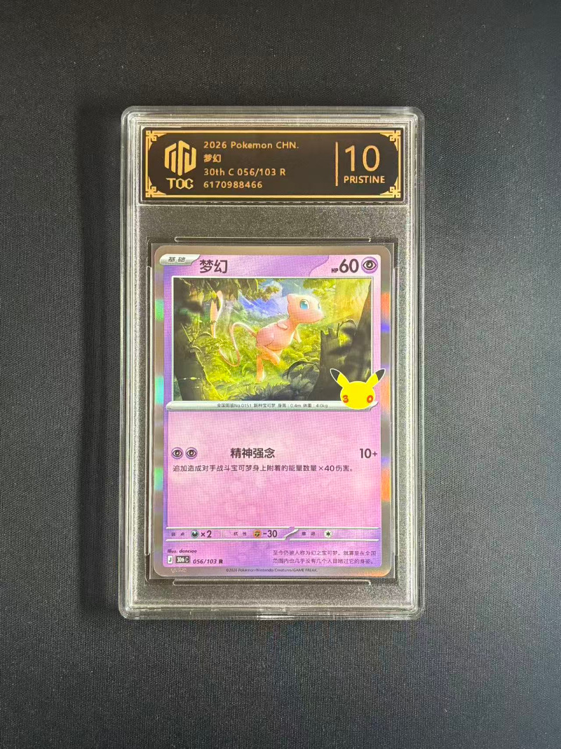 Jeu de cartes PTCG 30e anniver - Anime Merchandise In Chinese avis et prix