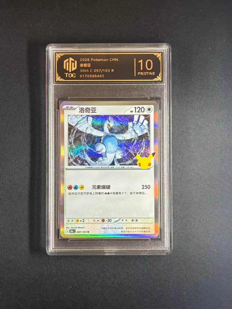 Jeu de cartes PTCG 30e anniver - Anime Merchandise In Chinese avis et prix