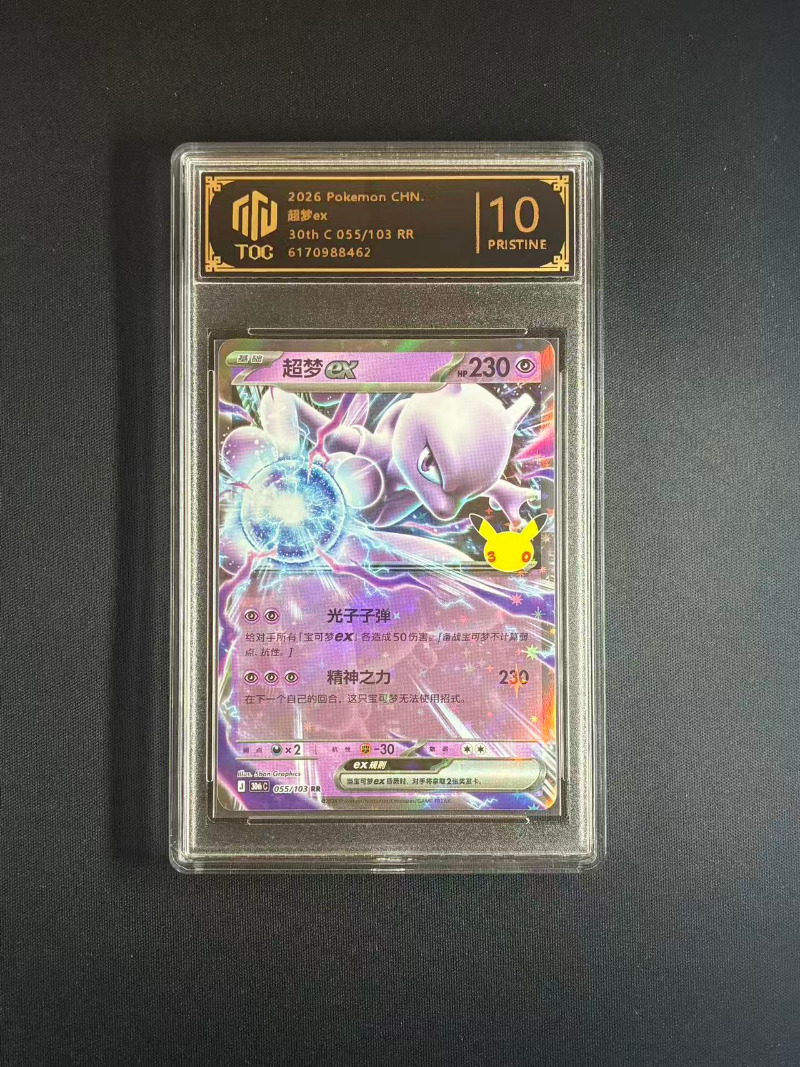 Jeu de cartes PTCG 30e anniver - Anime Merchandise In Chinese avis et prix